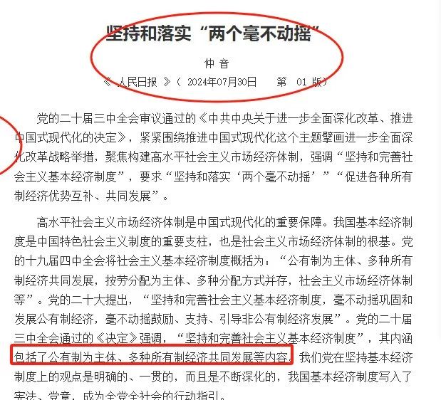 關於政治投機和充當超級富人的看門人，我談幾點看法！