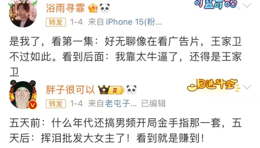 王家衛，娛樂圈新一代pua大師