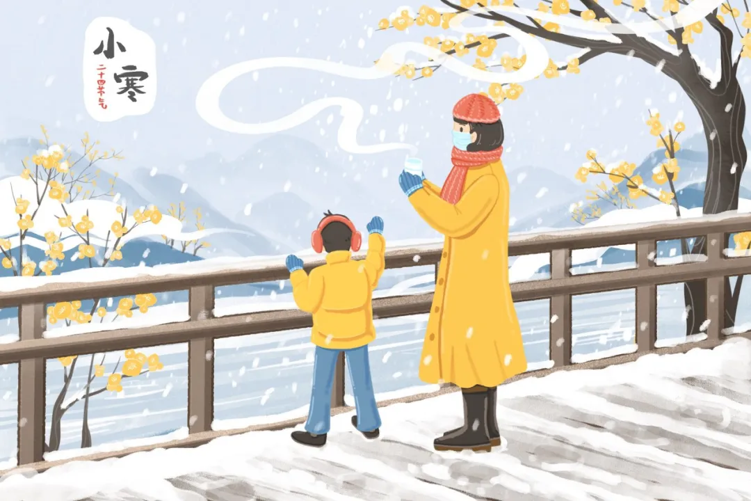 今日小寒：願你小寒不寒，願你歲月安暖