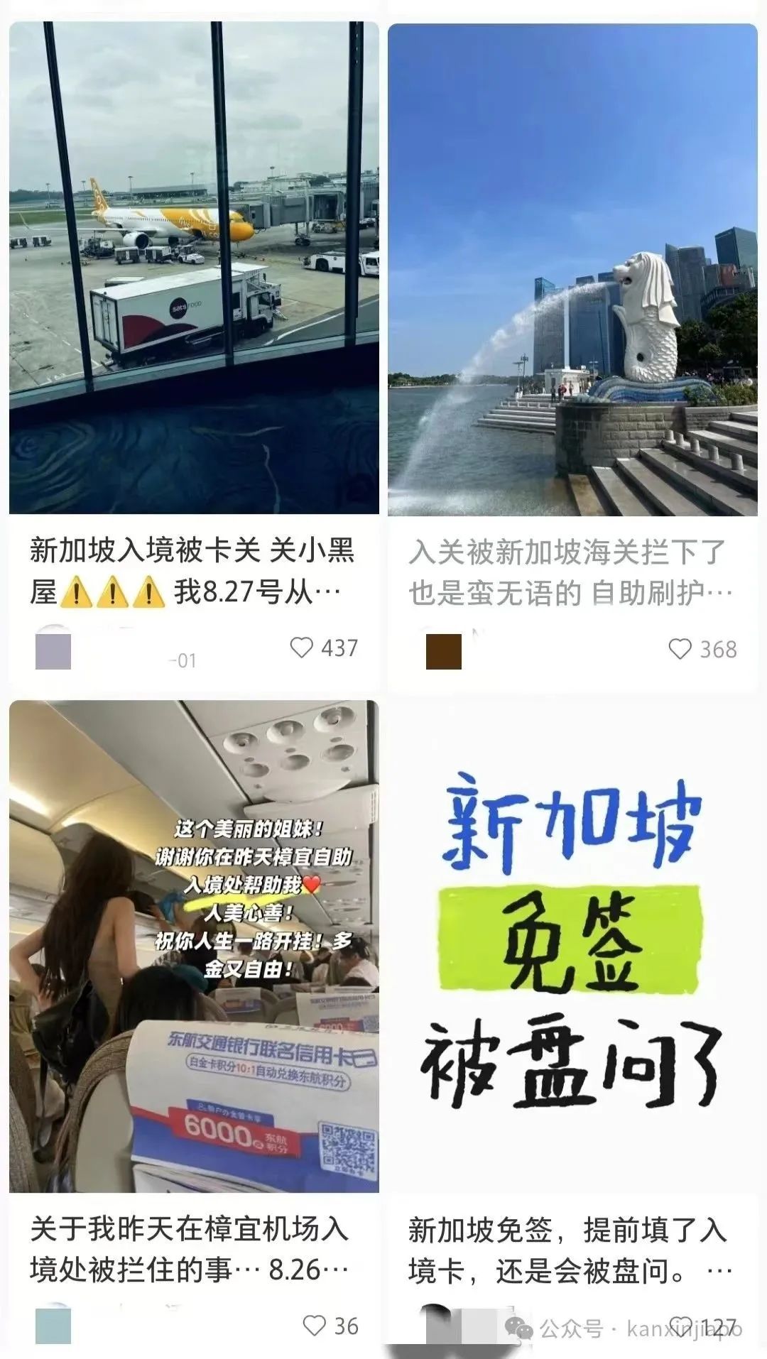 落地新加坡被ICA盤問！免籤後入境查得更嚴了嗎？