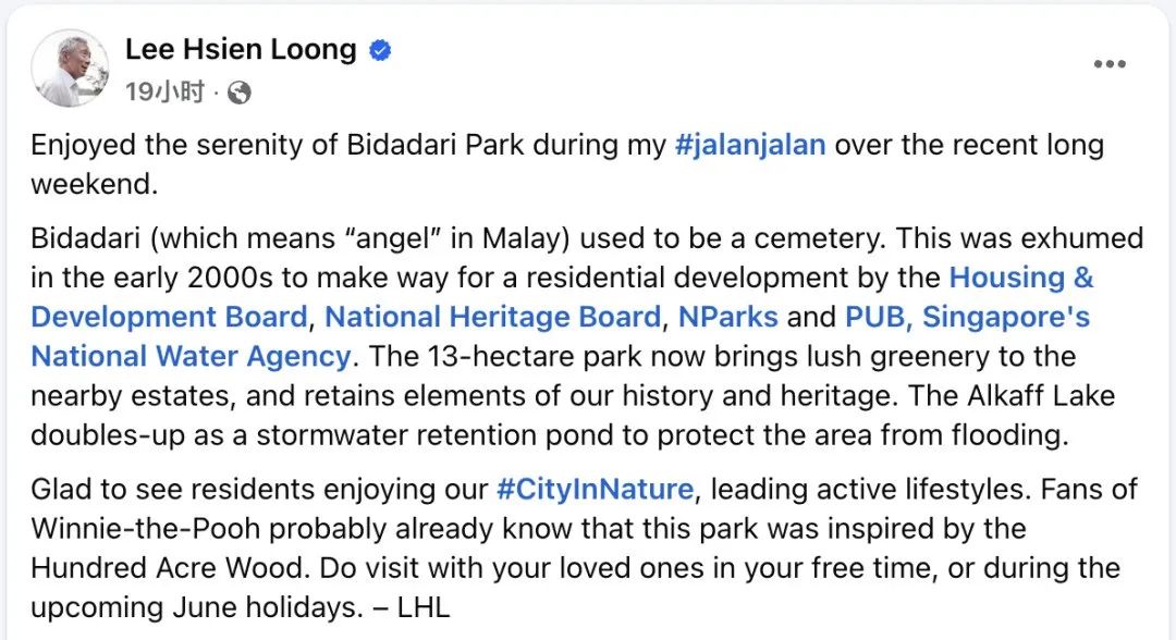李顯龍親自安利的遛彎勝地以前竟是墓地？