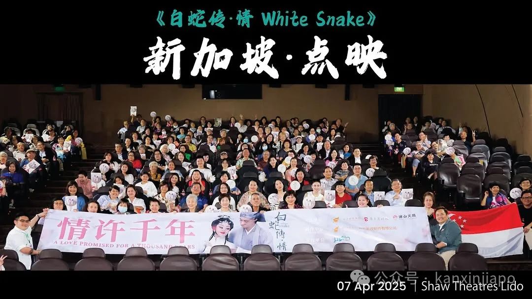 《白蛇傳•情》新加坡點映大獲成功，後續精彩等你來～