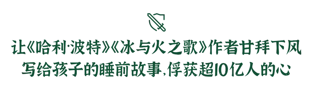 奇幻！震撼！好看到腎上腺激素飆升，讀者都為之瘋狂