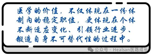 【個人成長】醫生短缺來襲：新一代醫學生如何在夾縫中突圍？