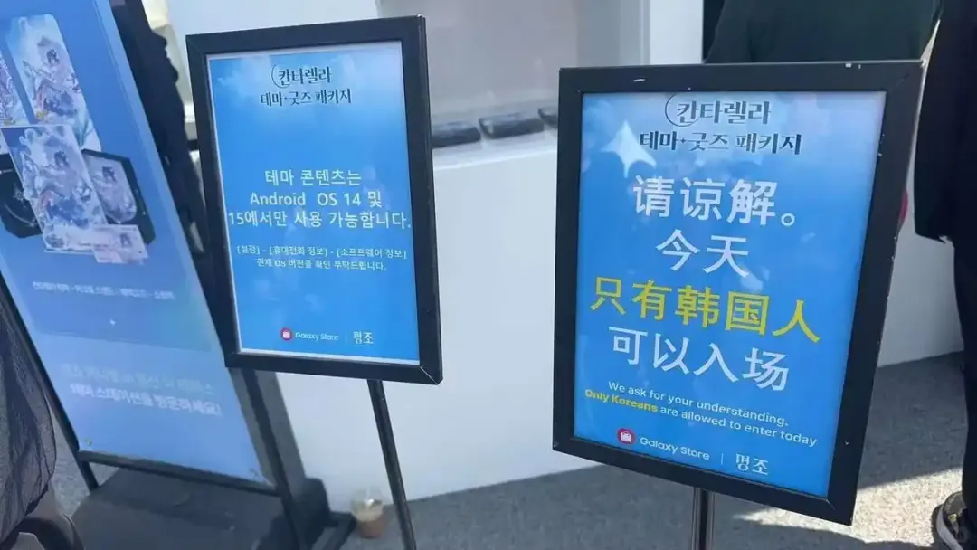 韓國人可以，中國人不可以
