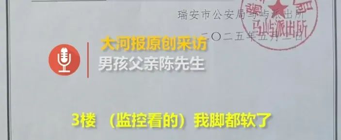 一段8秒鐘的影片，在小學生家長群裡炸鍋了