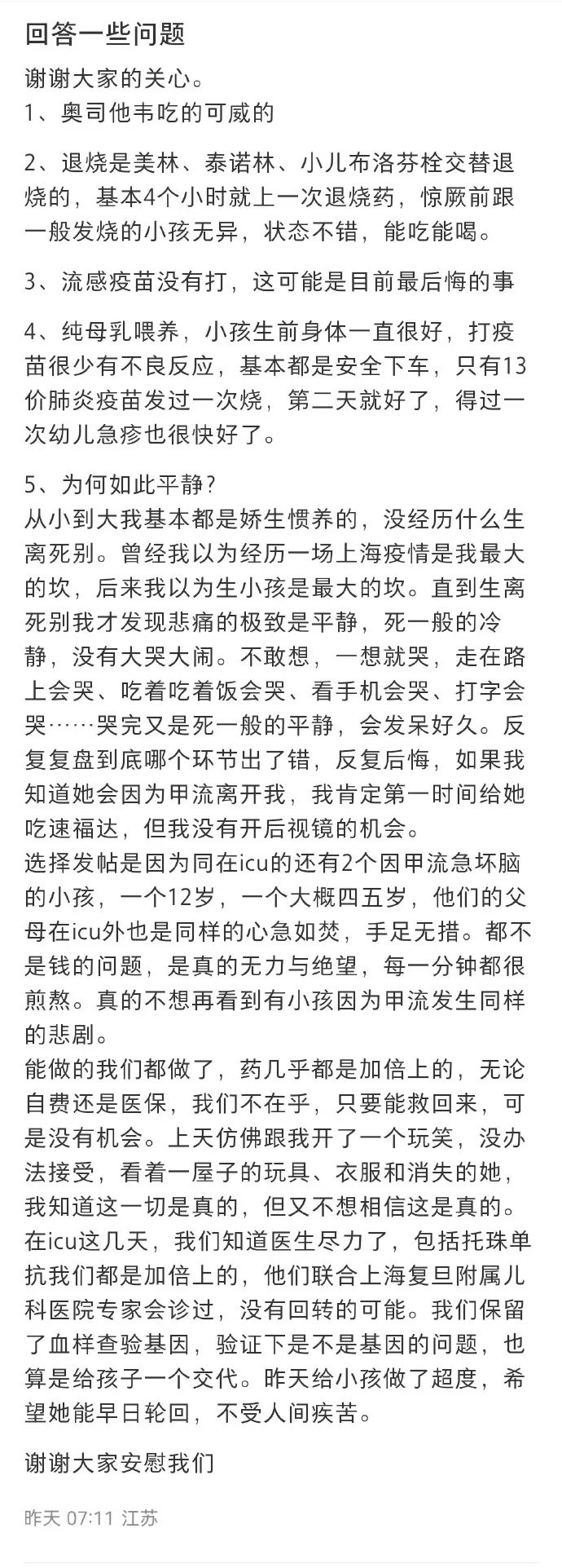 快過年了，一位媽媽卻因流感失去孩子，最後悔沒做這件事….