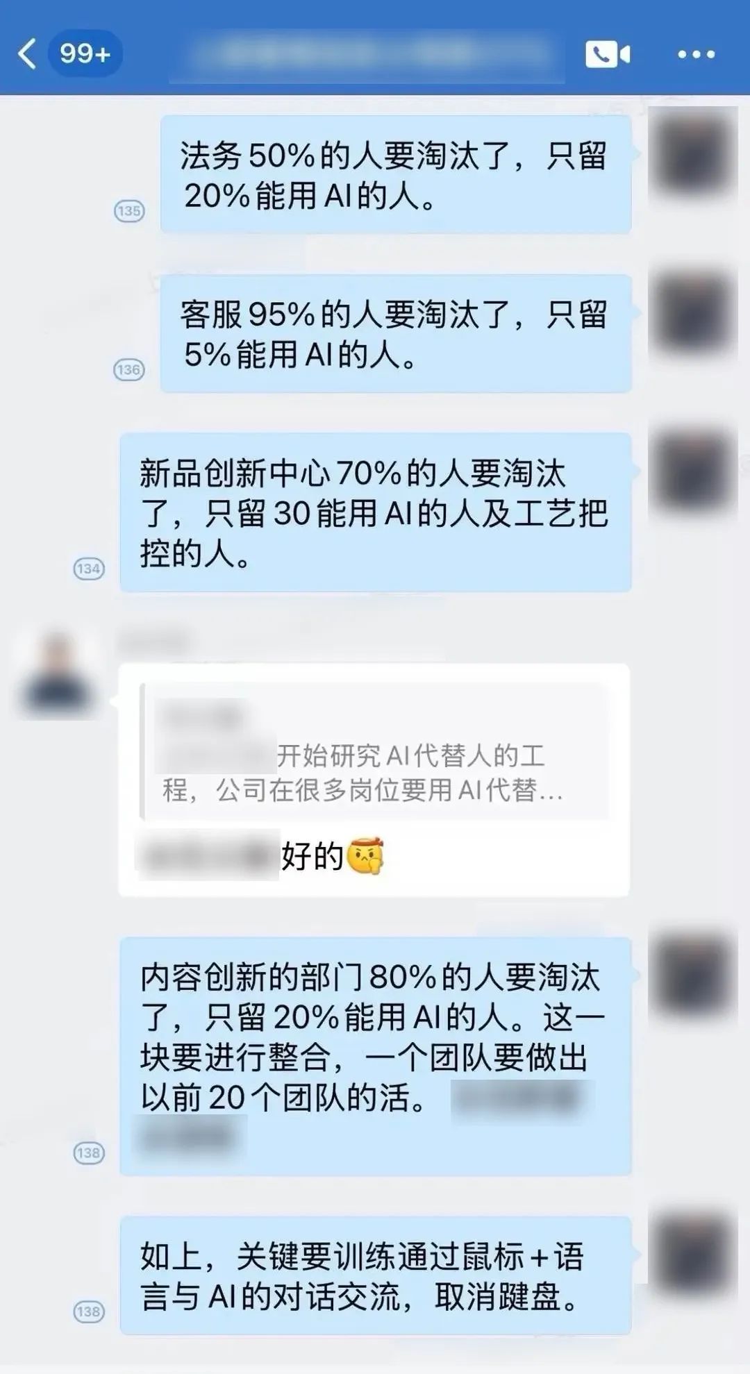 第一波因Deepseek失業的人！這幾件事，中年人越早做越好