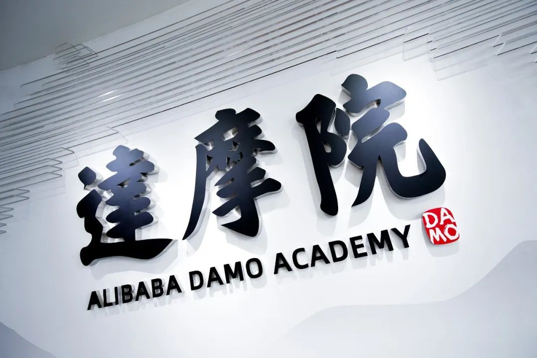 杭州/北京內推|​阿里達摩院視覺技術實驗室招聘視覺生成演算法實習生