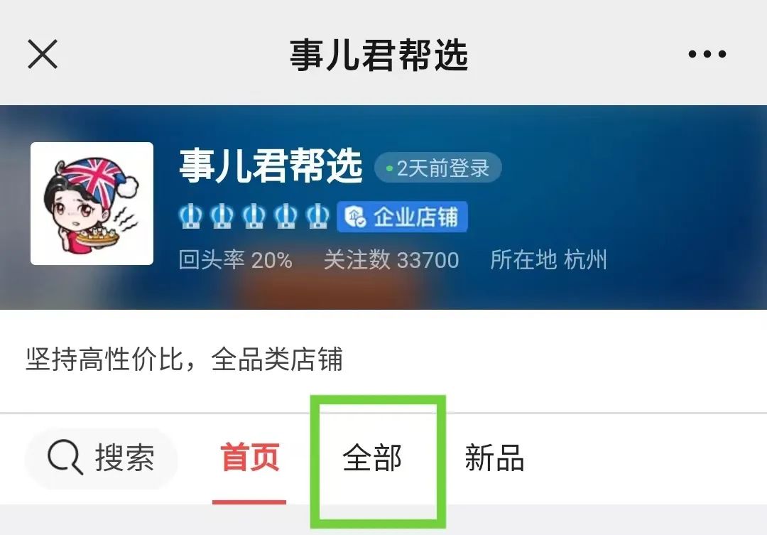 大公雞返場，熱銷洗衣皂液，去汙小能手衣領淨，好用不貴全場22.9元起