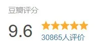 9.6，國產院線被她衝破