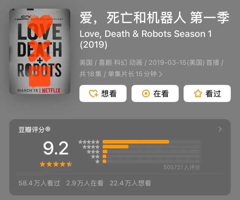 科幻神劇No.1，那些被忽略的細節都在書裡
