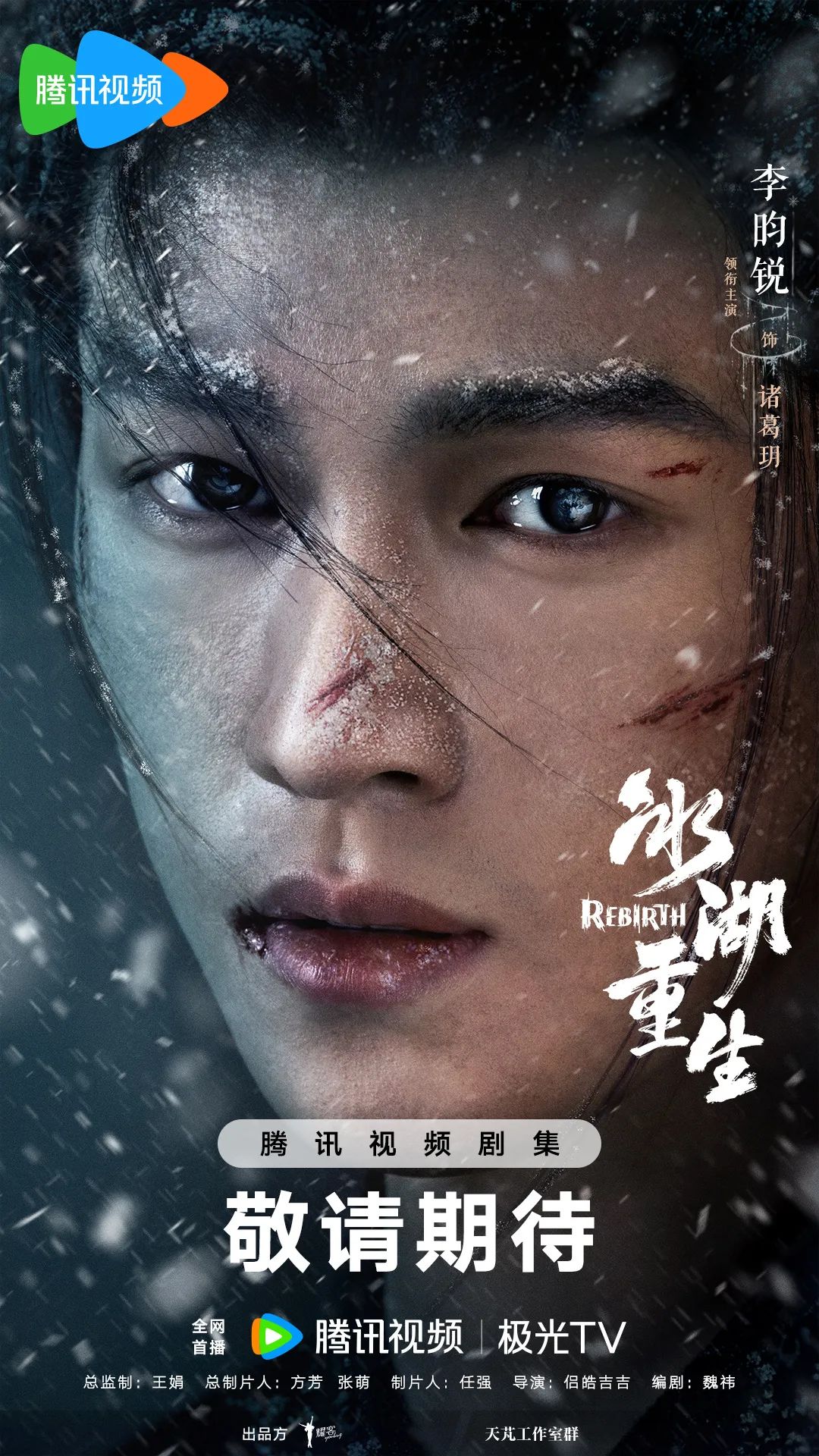 《楚喬傳2》未播先火，李昀銳演宇文玥很合適，新版燕洵更是驚喜