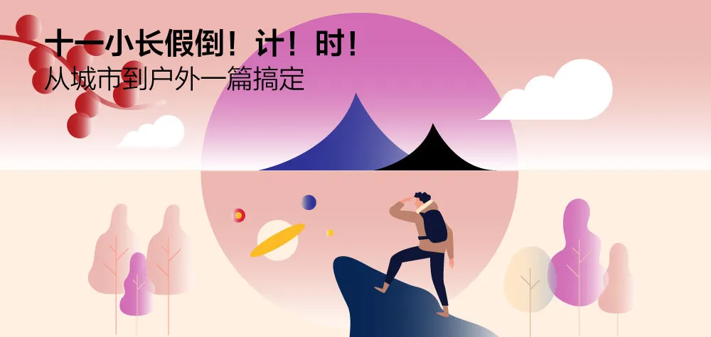 最適合秋天前往的10個目的地，LonelyPlanet推薦