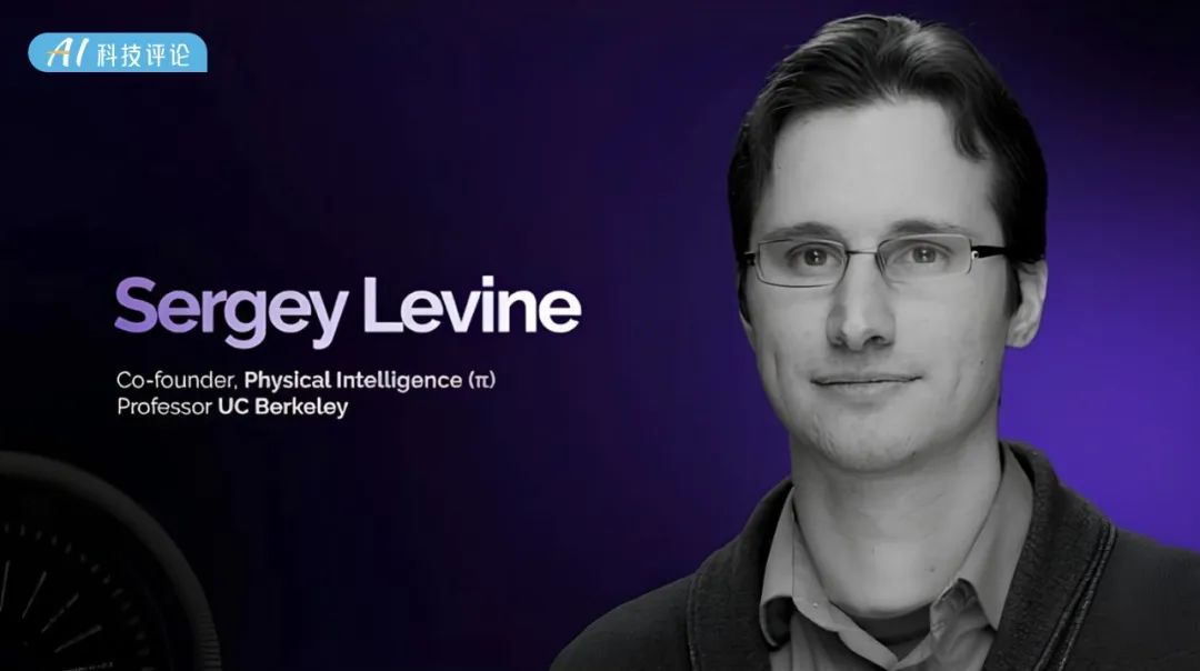SergeyLevine：機器人基礎模型將取代其他通用基礎模型丨DAI2024