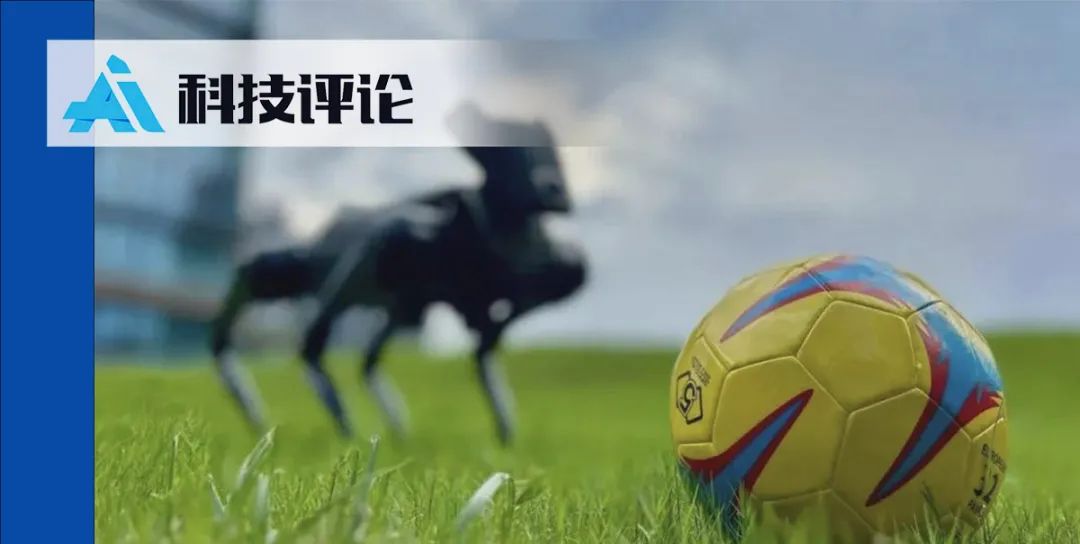 機器人“梅西”的養成：幹活之前，得先學踢足球