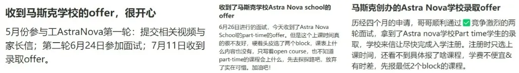 華裔中產媽：被國內父母熱捧的馬斯克夏令營，水太深了……