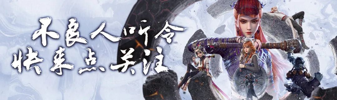 不良人鬧元宵，新春限時福利享不停