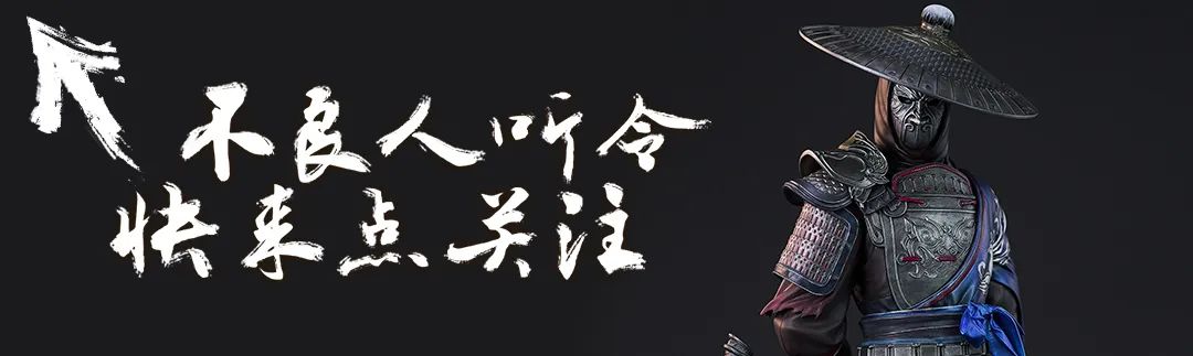 不良人首款官谷即將上線！快來參與活動搶先領！