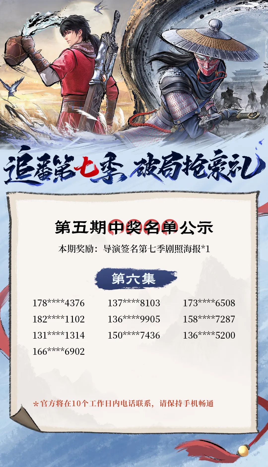 答題活動第五期開獎公示，點選查收