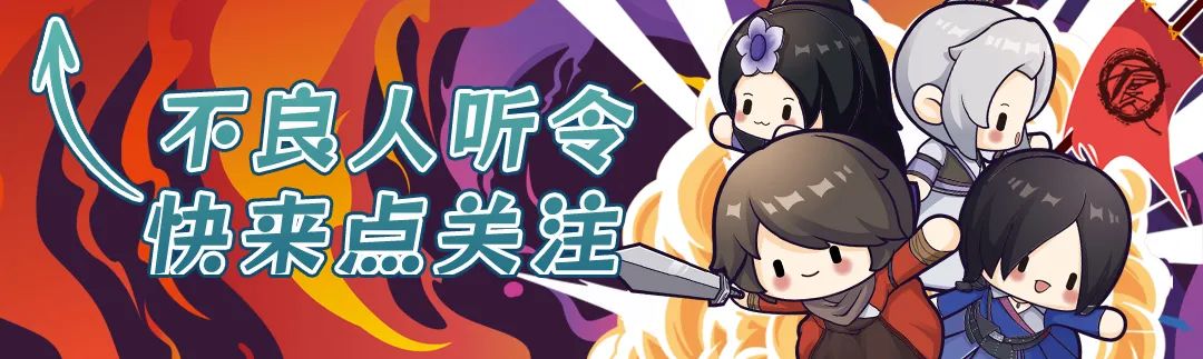 不良人系列Q版萌盒今日開始預售（文章結尾有福利）