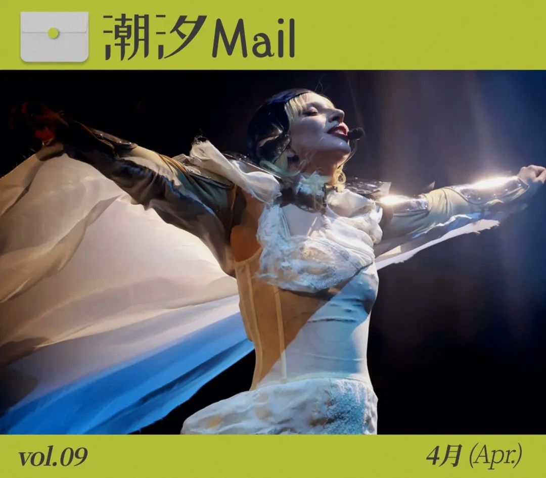 LV新系列啟用Z世代網紅，是順應潮流還是自降身價？｜4月潮汐Mail