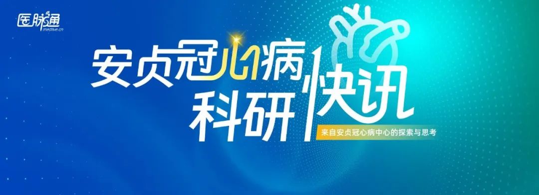 衰老心肌細胞P2X4R-mTORᵀ¹²⁶²-AKT1訊號通路：調控凋亡的分子“鑰匙”——來自安貞冠心病中心的思考與探索丨科研快訊