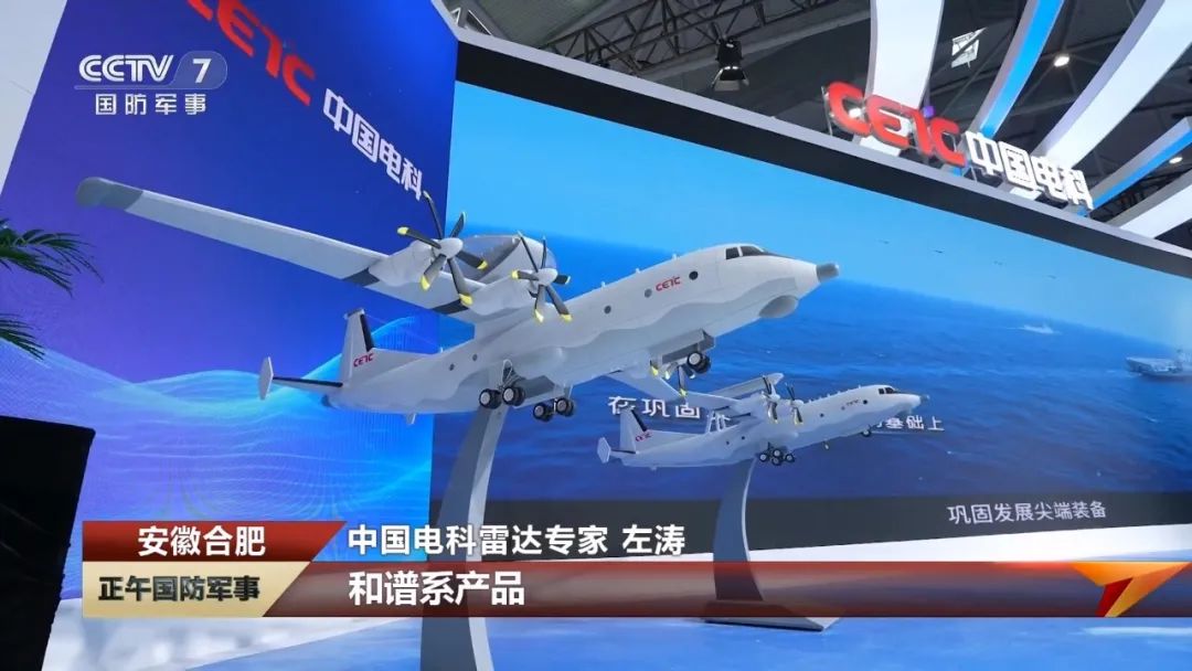 空警700就這樣曝光了？、