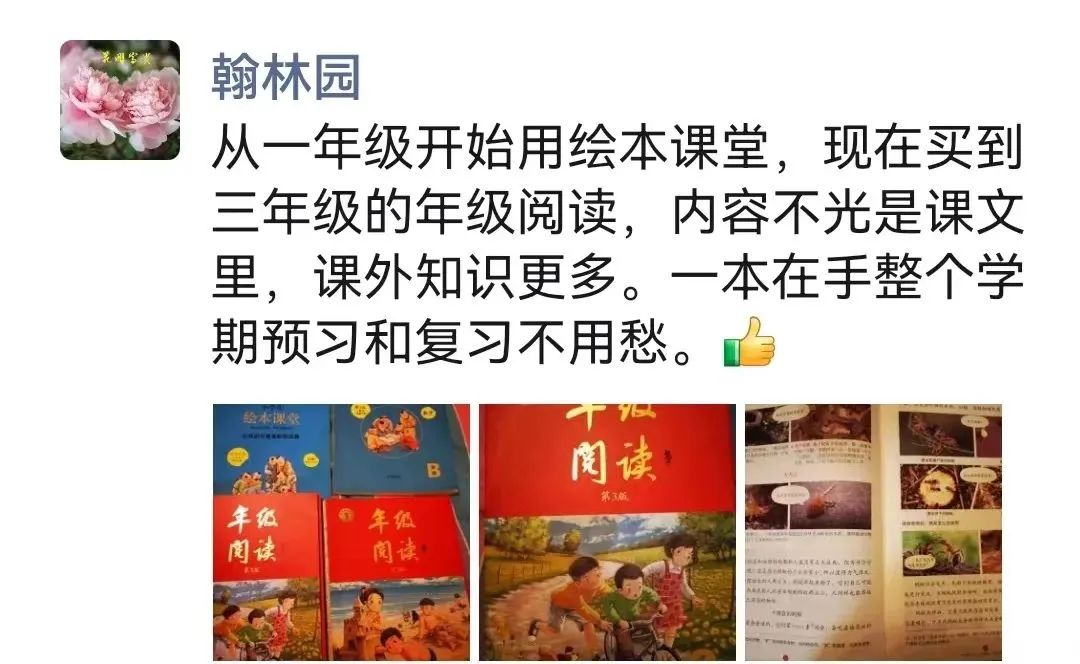 下學期教材又改版！手握《繪本課堂》的家長：再改一百回都不怕！2024新版上市，更愛了！