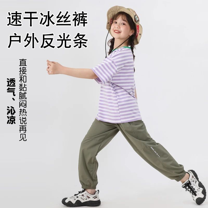 【給夏天裝個“清涼開關”】這條兒童速乾冰絲褲！輕薄透氣又舒適，可當親子褲，大到170碼