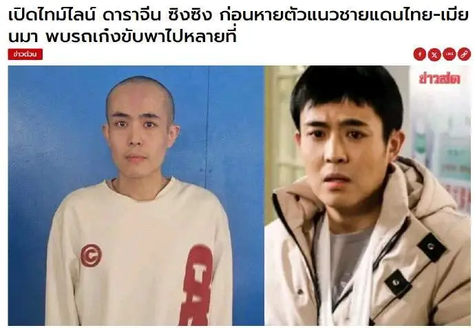 可怕！緬北電詐捲土重來！