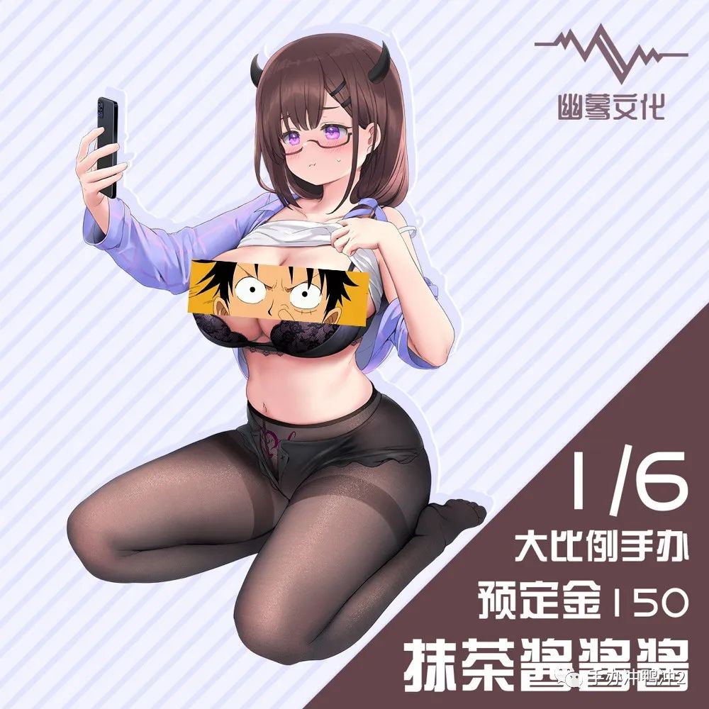 抹茶醬醬醬：巨RU+銀紋+褲裡絲，好大的邪惡！