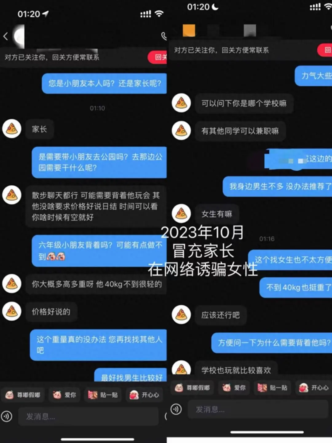 大學男生誘多女“騎大馬”，女生：脖子被性侵了