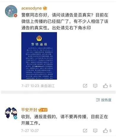 這次是真的：少林寺住持釋永信被查！