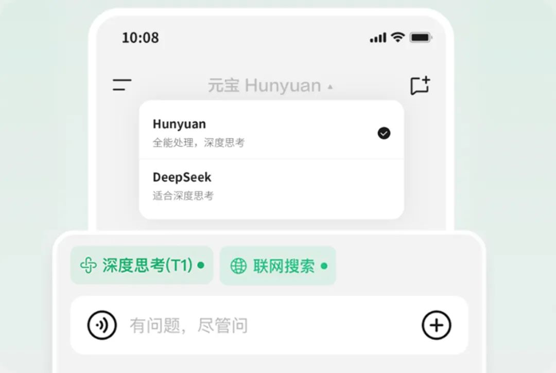 首發體驗|接入DeepSeek後，騰訊元寶又放出一個「王炸」