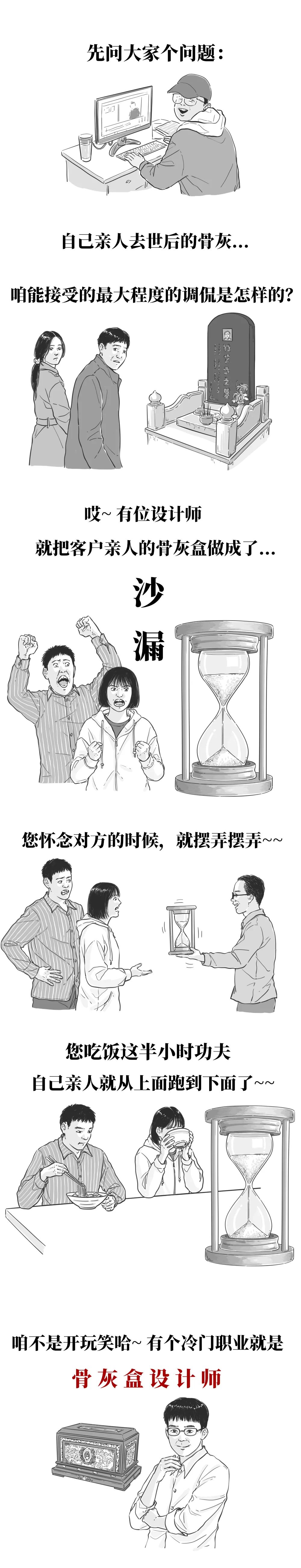 99％的人不瞭解的職業，竟然這麼賺錢？！