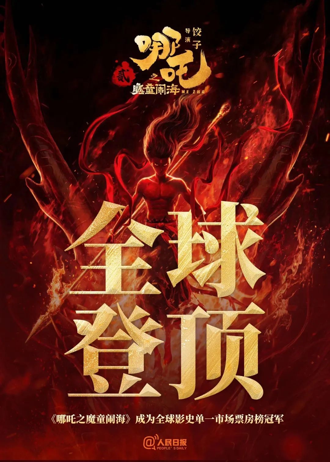 中國神話，這也太好看了吧！