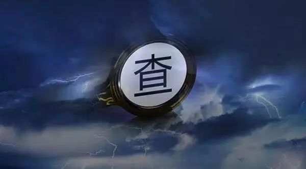 重磅！金融大佬被查！國家能源投資集團原副總李東嚴被開除黨籍