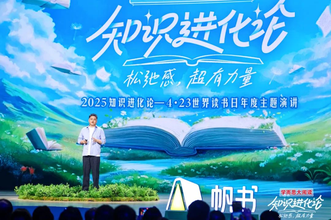 2025樊登年度演講：內心鬆弛的人，允許一切發生