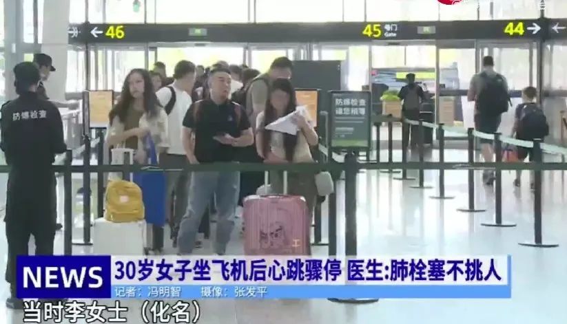 毫無徵兆！華人女子回國，剛下飛機就不幸身亡，只因忽略了這個！太恐怖了