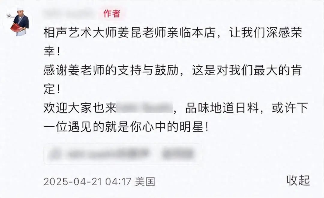 75歲姜昆攜妻子現身洛杉磯，摟老闆合照太熱情