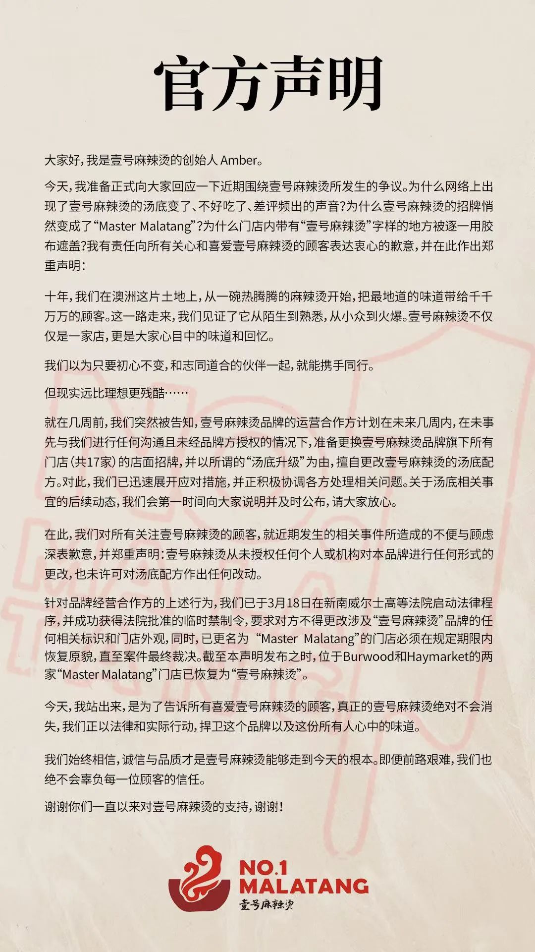 “那碗麻辣燙到底去了哪？”壹號創始人首度揭秘真相