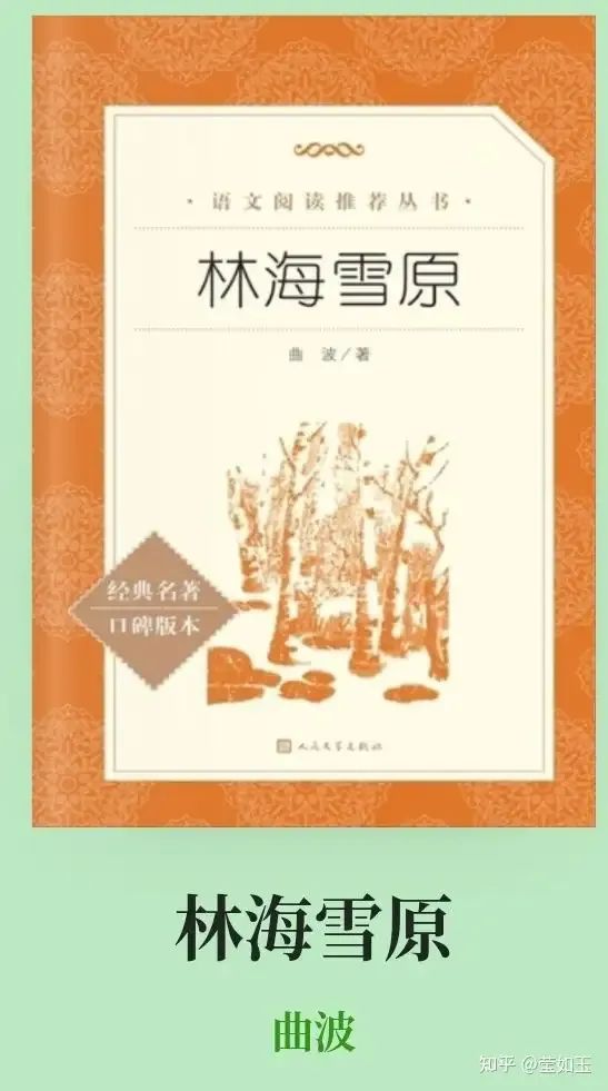 林海、雪原、人的生存環境，會對東北文學表達有什麼影響？