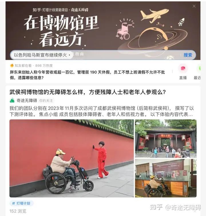 燈塔計劃兩年後，我們把「博物館無障礙」推向了聯合國