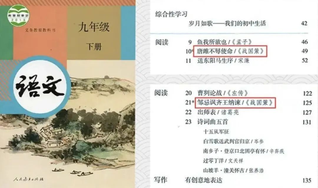 這樣讀戰國策，孩子愛讀更易懂——《孩子讀得懂的戰國策》