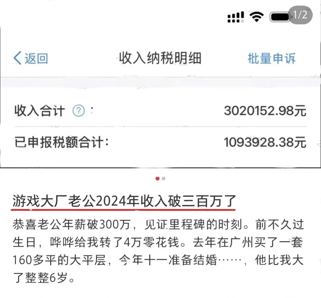 「碼農嬌妻版」中J八萬女事件！