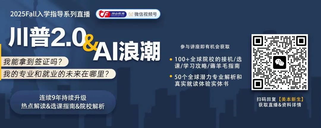 AI浪潮疊加川普2.0：我能拿到簽證嗎？我的專業和就業的未來在哪裡？