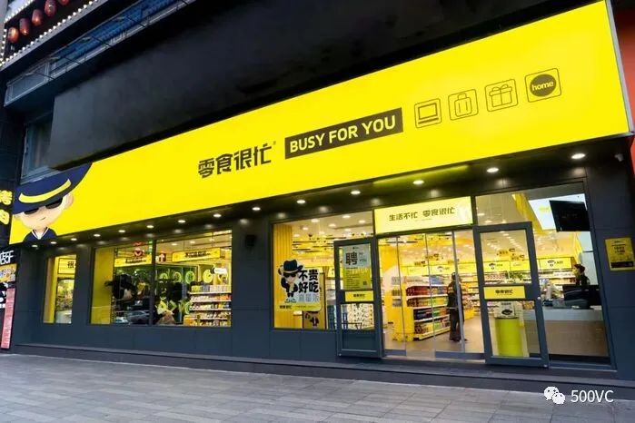 零食很忙與趙一鳴零食戰略合併！總門店數超6500家