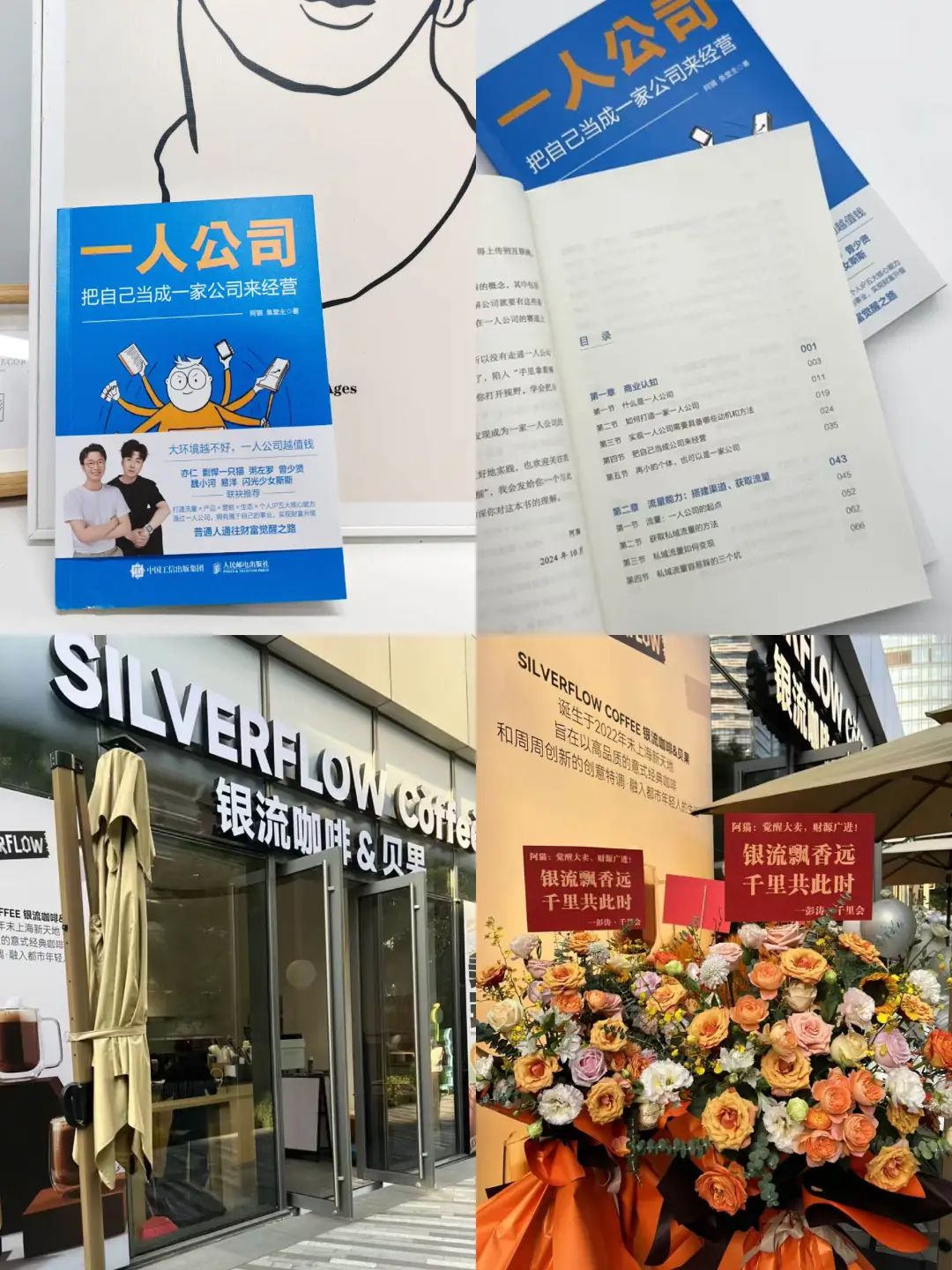 明天要上班的人，一定要看這篇