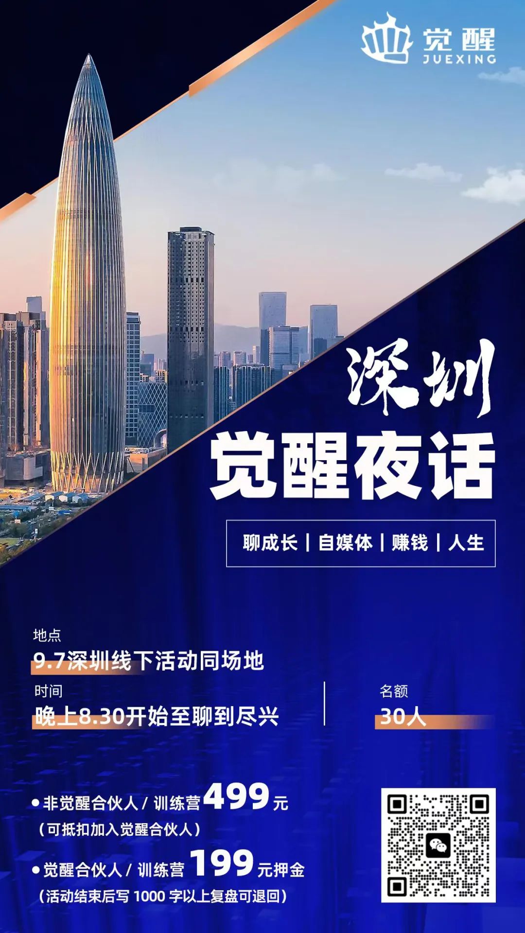 社恐正在偷偷掏空你的錢包